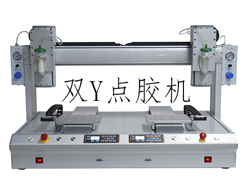 全自動雙y軸點膠機