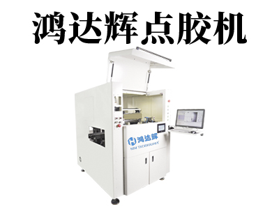 點膠機(jī)
