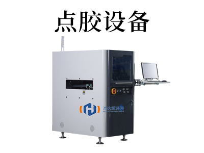 蠕動(dòng)點(diǎn)膠機(jī)