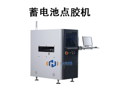 蓄電池點(diǎn)膠機(jī)