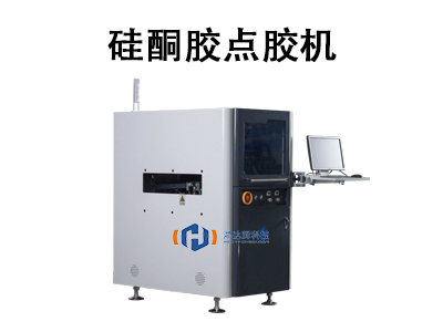 硅酮膠點(diǎn)膠機(jī)